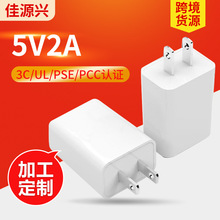 廠家批發3C認證5V2A充電頭 USB電源適配器美規適用華為手機充電器