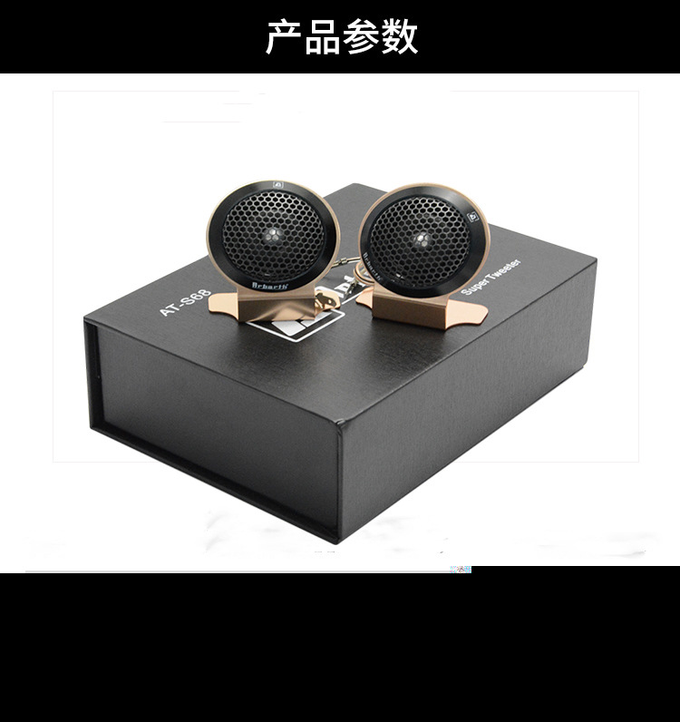 Tweeter A brand AT-S68 2 inch tweeter head silk film tweeter sound quality soft all aluminum alloy shell