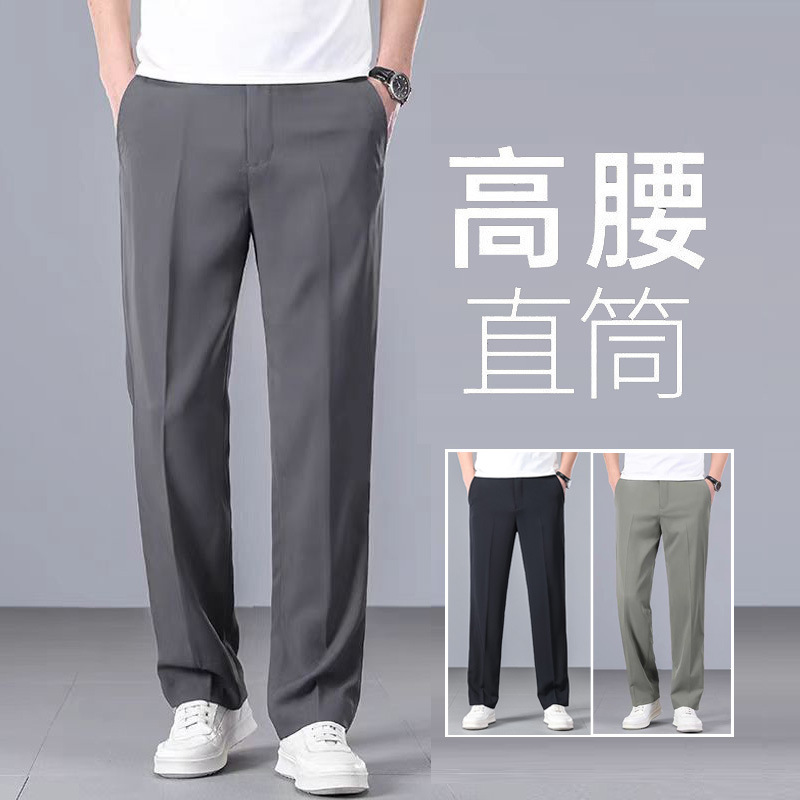 Spring and Summer Thin Ice Silk Cool Casual Pants Men's Loose Straight High Elastic Anti-Wrinkle Business Middle-aged and Elderly Pants