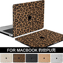 macbookair保护壳适用macbookpro保护套苹果笔记本电脑保护壳豹纹