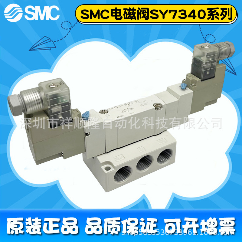SMC原装电磁阀SY7340-5DZE-03现货/SY7340-5DZD/SY7340-5DZ/7440
