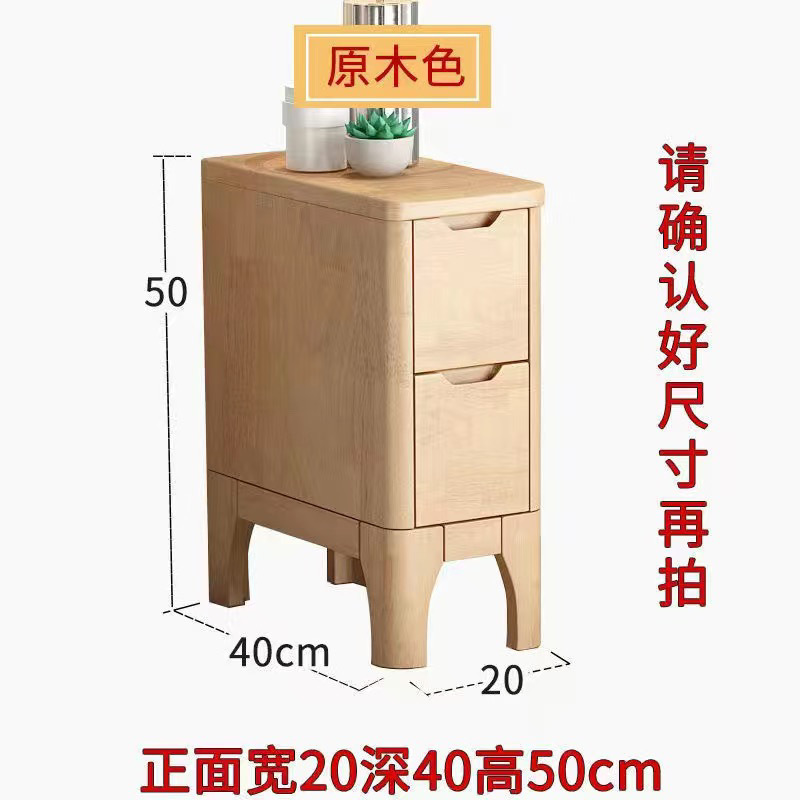オール無垢材超狭い北欧シンプルモダンベッドサイドキャビネットミニベッドサイドキャビネット小型 25/30/ 35cm|undefined