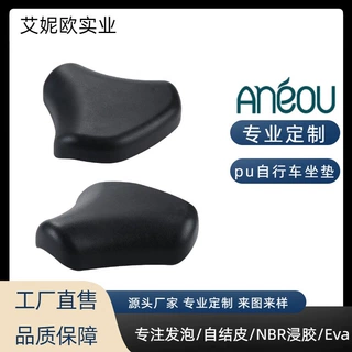 源头工厂 专业定制 PU自结皮 单车 坐垫设备 坐垫可定制颜色 外观