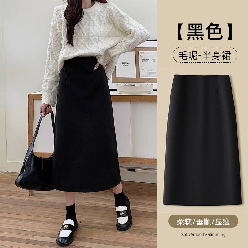 黑色毛呢半身裙女秋冬新款高腰显瘦感包臀字中长款裙子|undefined