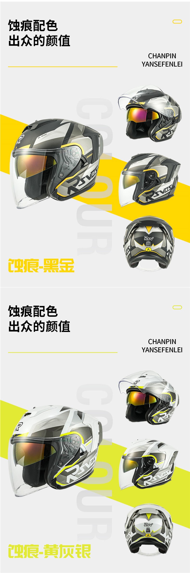 Rsv Helmet Motorcycle All Year Round Three-Quarter Helmet Half Helmet Men's Retro Women's 3-Quarter Helmet Windproof Summer
