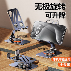 全金属360回転携帯電話スタンドデスクトップpadタブレットスタンド折り畳み生中継ビデオ怠け者追劇