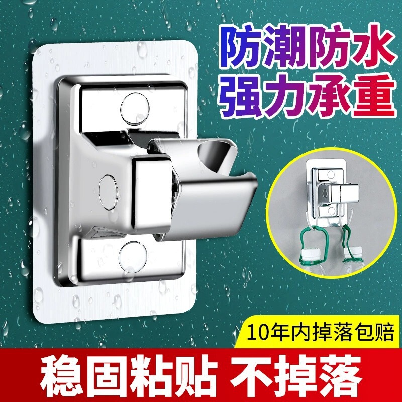 パンチングなしのシャワーブラケット、バスルームシャワーヘッド、調節可能なホルダーベース、取り外し可能なシャワーアクセサリー|undefined