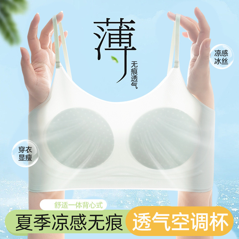 Seamless Liquid Foundation Invisible Bra for Women, Semi-Fixed Summer Thin Jelly Adhesive Bra Without Underwire, Beautiful Back Bra