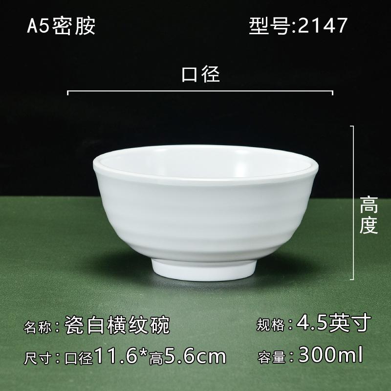 2147【4.5inch 가로 줄무늬】