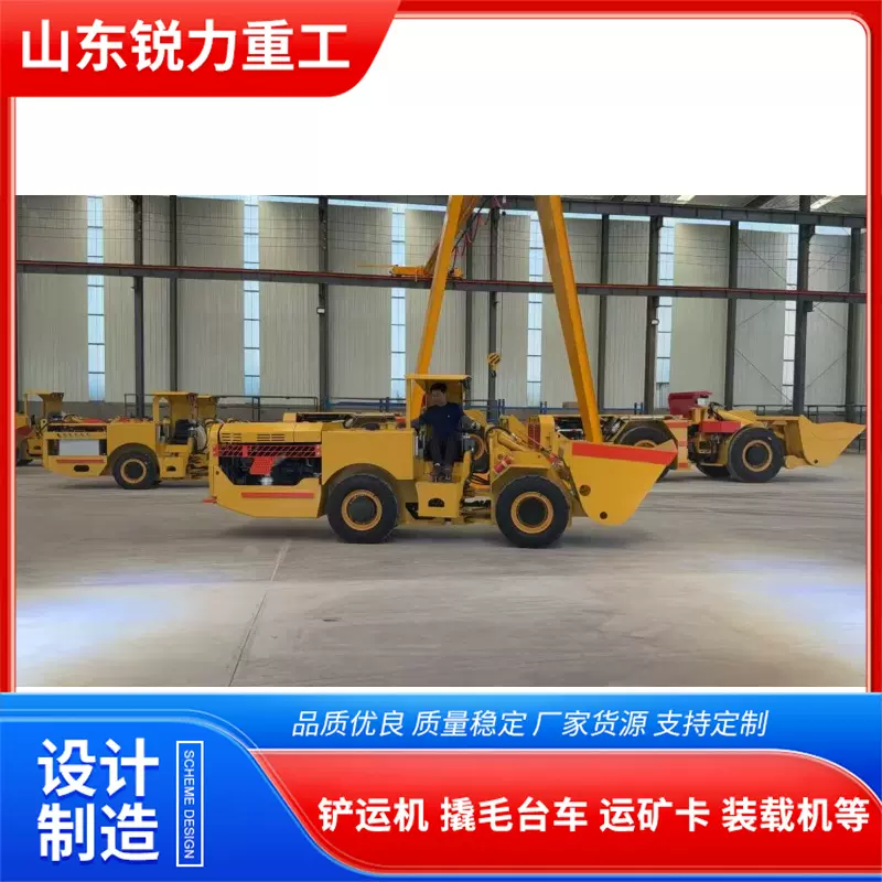 低成本 易保养 低矮巷道专用 小型地下内燃铲运机 跨境供货