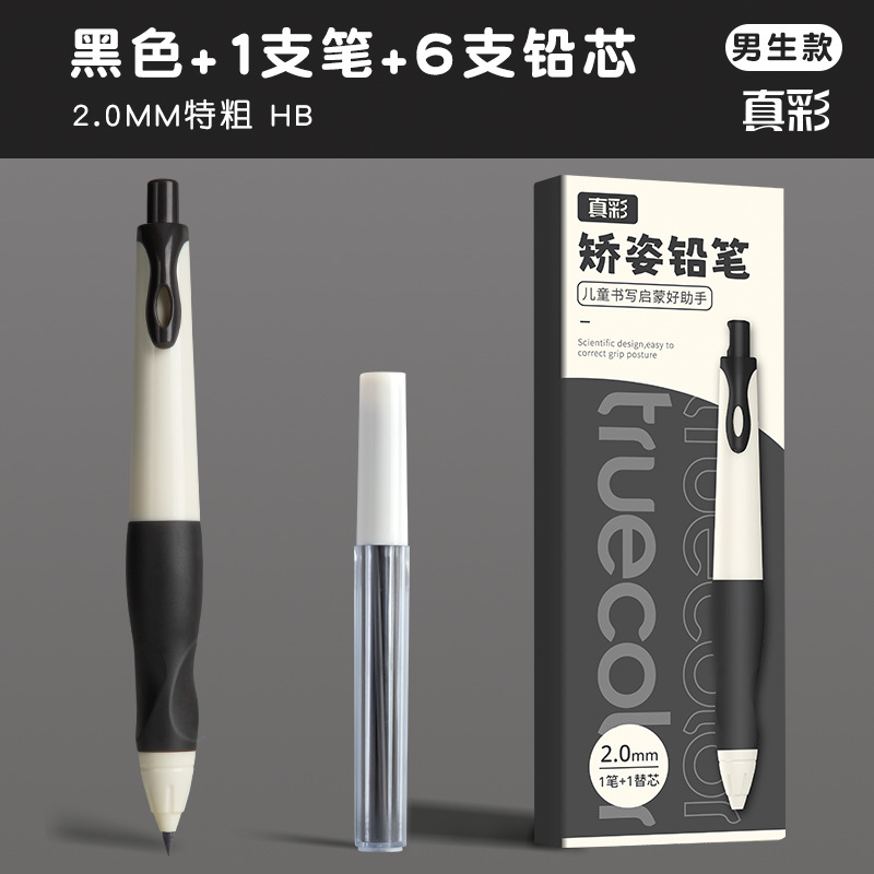 2.0mm lápiz automático de color verdadero entrenamiento de control de lápiz para niños lápiz grueso para estudiantes de jardín de infantes entrenamiento de caligrafía