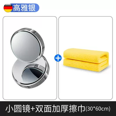 Suction Cup Small Round Mirror | Large field of view rear view auxiliary mirror - silver-2-piece-pack-double-sided-thickened-wipes-3060cm
