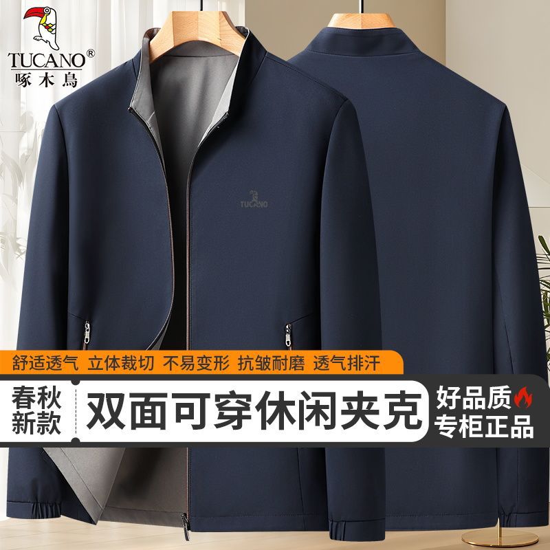 啄木鸟双面穿春秋款爸爸立领商务夹克两面中年休闲夹克衫男士外套