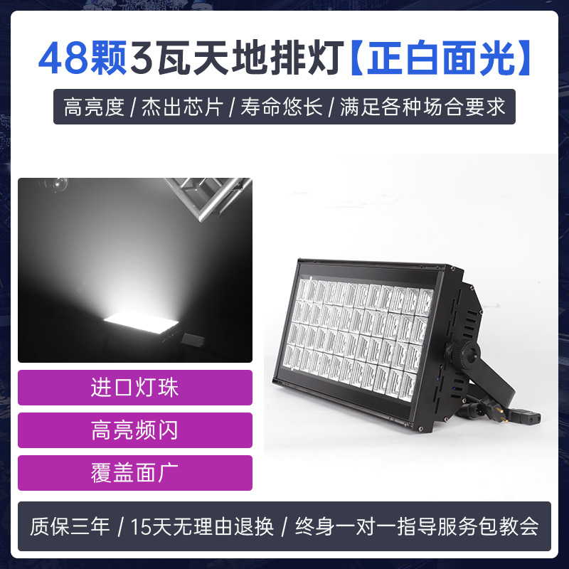 48 filas de cielo y tierra de 3 vatios (fideos blancos positivos)