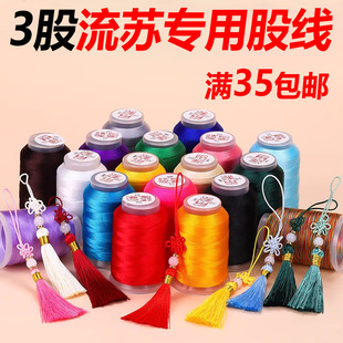 �����K���ӌ��ùɾ�3�ɲ�ɫ�����K����ëDIY�������ϲ���ɫ�����