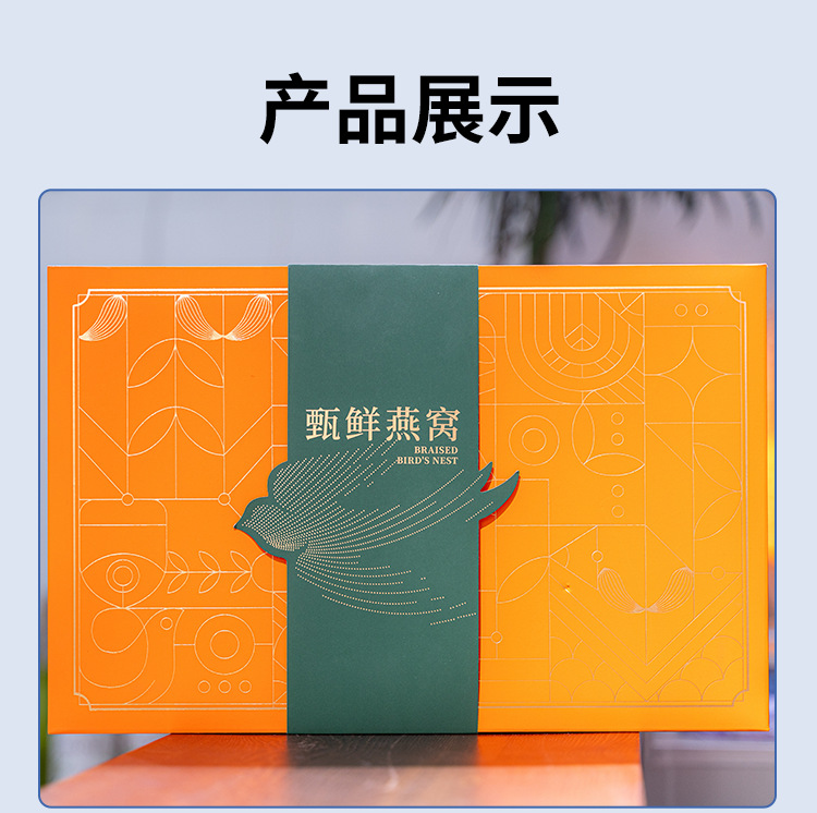 常温鲜炖礼盒_17