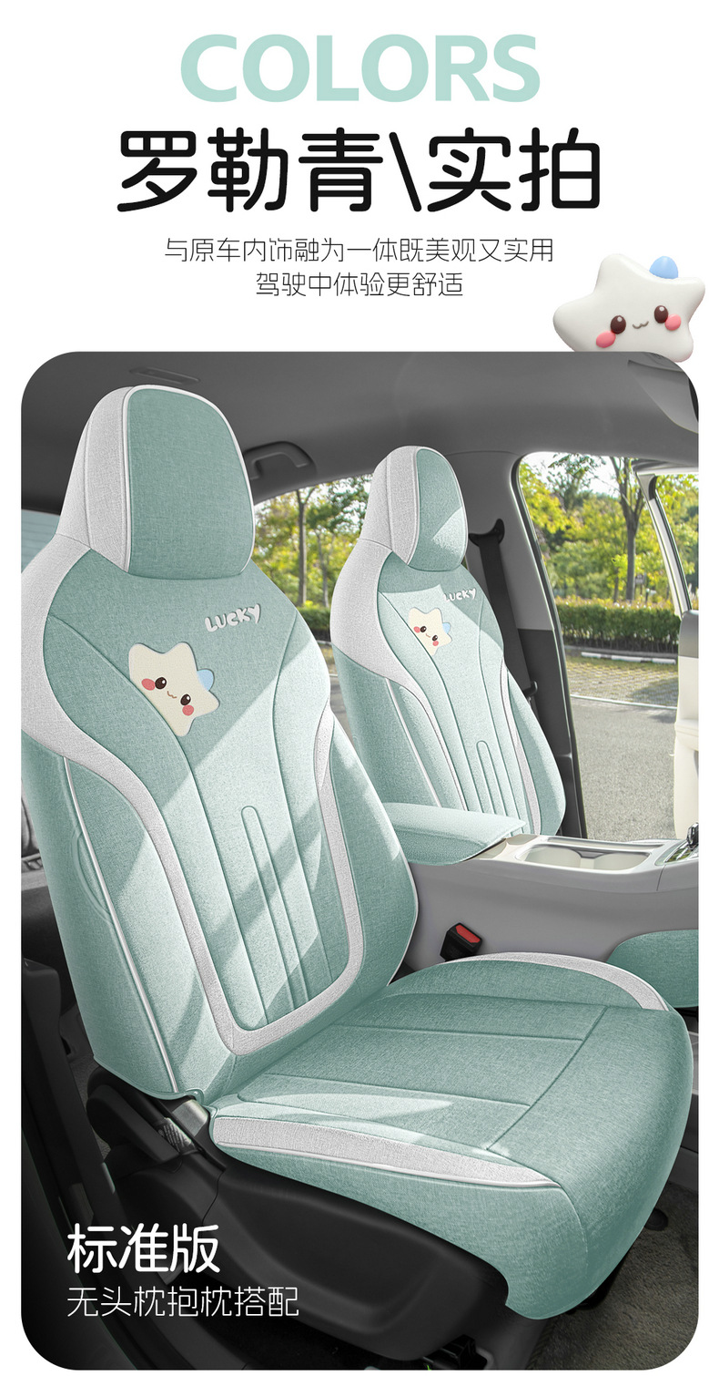 Factory Direct Sales of Geely Xingyue Cotton and Linen Wear-Resistant Breathable Car Seat Cushions and Full-Cover Car Seat Covers