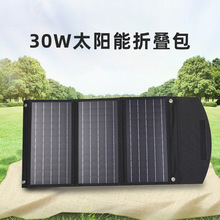 太阳能快充折叠包户外便携光伏充电板发电板手机USB充电器5v输出