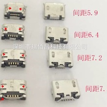 适用于华为小米联想尾插V880 5P 平板尾插USB充电接口