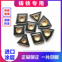 数控铸铁生铁球铁车刀片WNMG080408合金外圆刀粒SNMG12车刀头