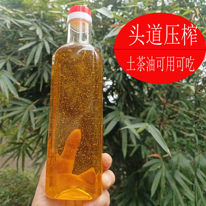 山茶油可吃可外用冷榨野生茶籽油正宗土茶油农家自榨护理护肤油
