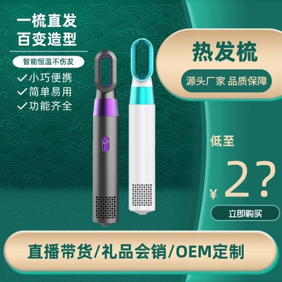 2022三合一直发器多功能热风梳自动卷发棒直卷两用造型护发吹风机|ms