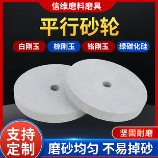 White Corundum Flat Grinding Wheel Surface Grinder Grinding Wheel Green Silicon Carbide Ceramic Grinder Polishing Grinding Wheel Wholesale