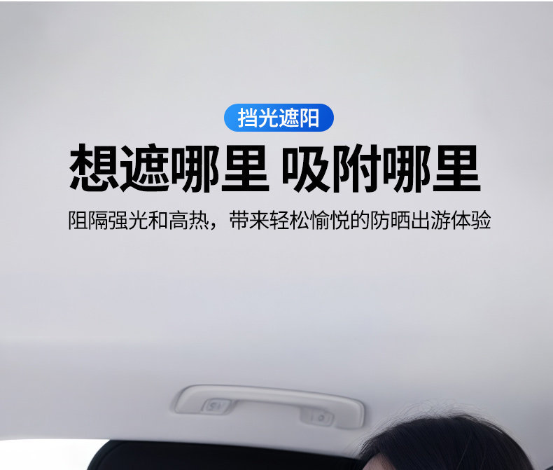 Car Sunshade Curtain Side Window Sun Protection and Heat Insulation Sunshade 2026 New Model Car Interior Light-Blocking Car Window Sunshade