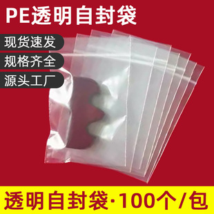 �Ӻ��Է��8*12cm͸�����Ϸ�ڴ�С̖��Ƭ�f����4����Ƭ���b����