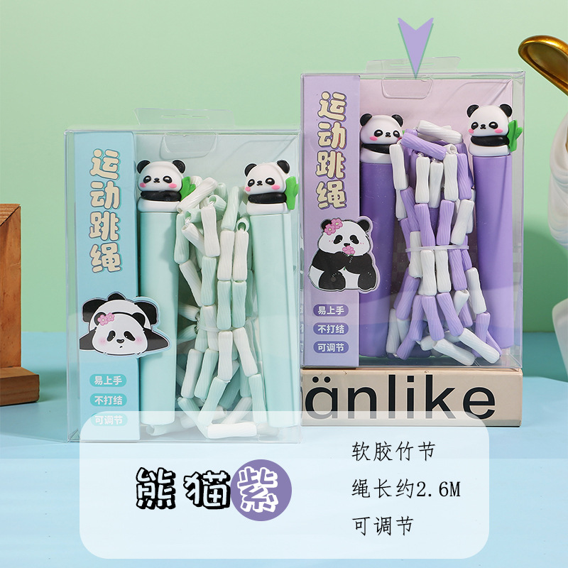 팬더 보라색 대나무 줄넘기 + 보관 가방 [조절 가능]