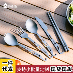 Outdoor Portable Multifunctional Fork Spoon Camping Picnic Pure Titanium Tableware Camping Ultra Light Titanium Fork Pure Titanium Knife and Fork