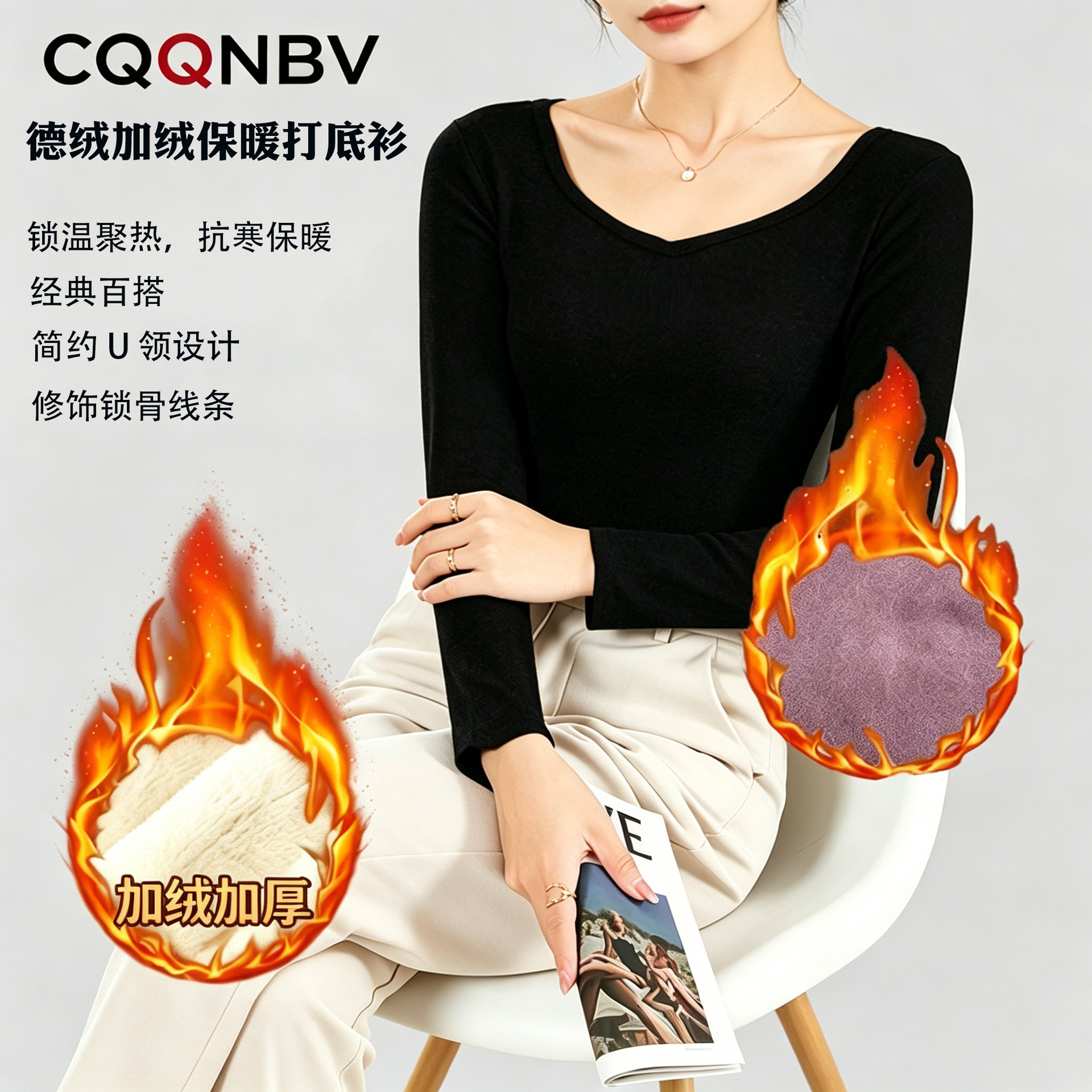 秋冬新款加绒加厚德绒打底衫女长袖修身U领内搭百搭保暖上衣批发