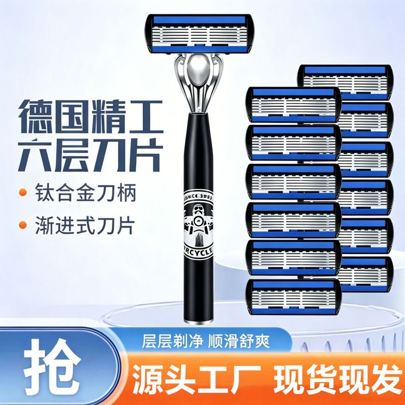 Cross-Border Source Men's 6-Layer Manual Razor Durable Multi-Layer Stainless Steel Blade Head Portable Shaving Razor 1 Cross-Border Source Men's 6-Layer Manual Razor Durable Multi-Layer Stainless Steel Blade Head Portable Shaving Razor 1