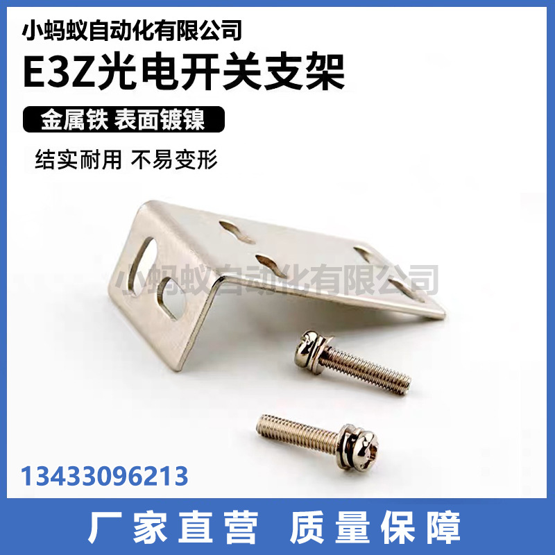 光电传感器安装支架MS-CX2MS-CX2-5 HORIZON-LOOK UP M传感器固定