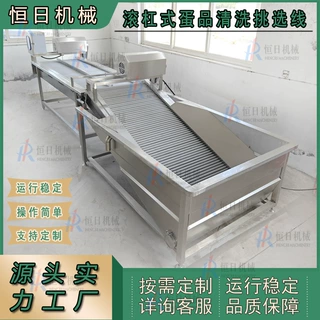 滚杠式鹌鹑蛋白蛋挑选机清水鹌鹑蛋加工生产流水线鸡蛋清洗挑选线