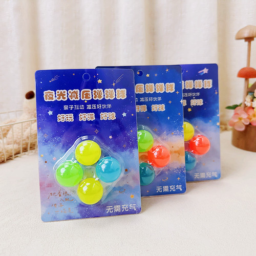 Luminous bouncy ball combination primary school students creative holiday prize gift starry sky jumping ball rubber solid ball toy