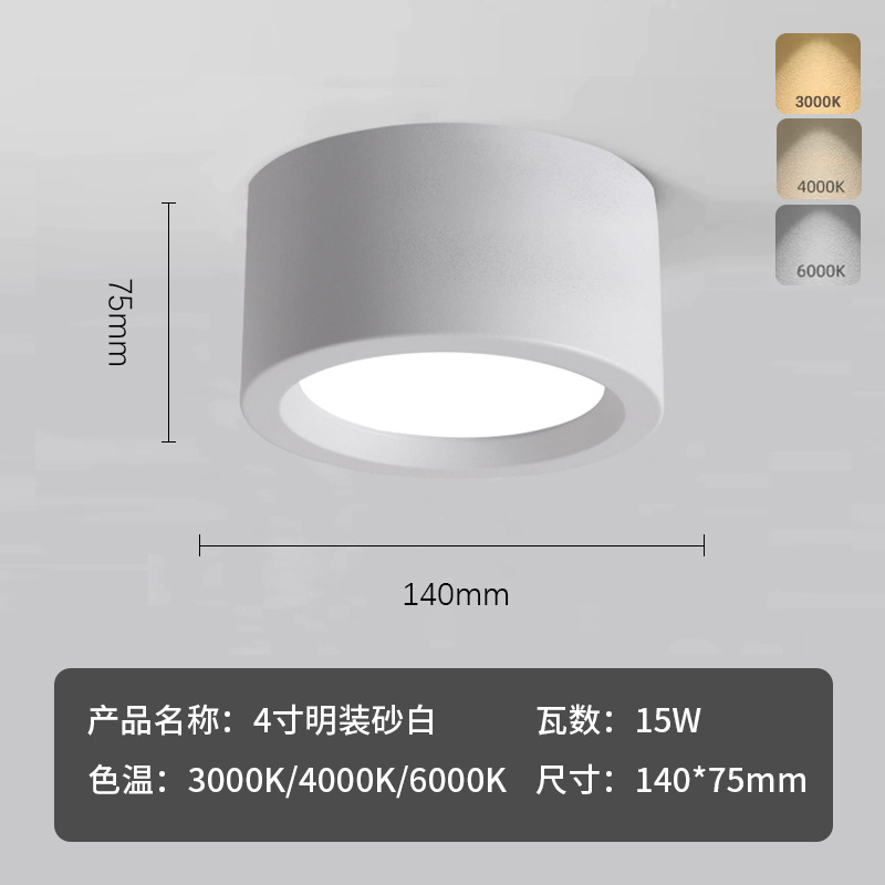 4 inch open sand white 15W(140*75mm)