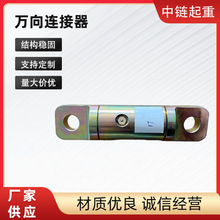 新款万向接头眼对眼电缆牵引连接器双眼型起重旋转吊环旋转连接器
