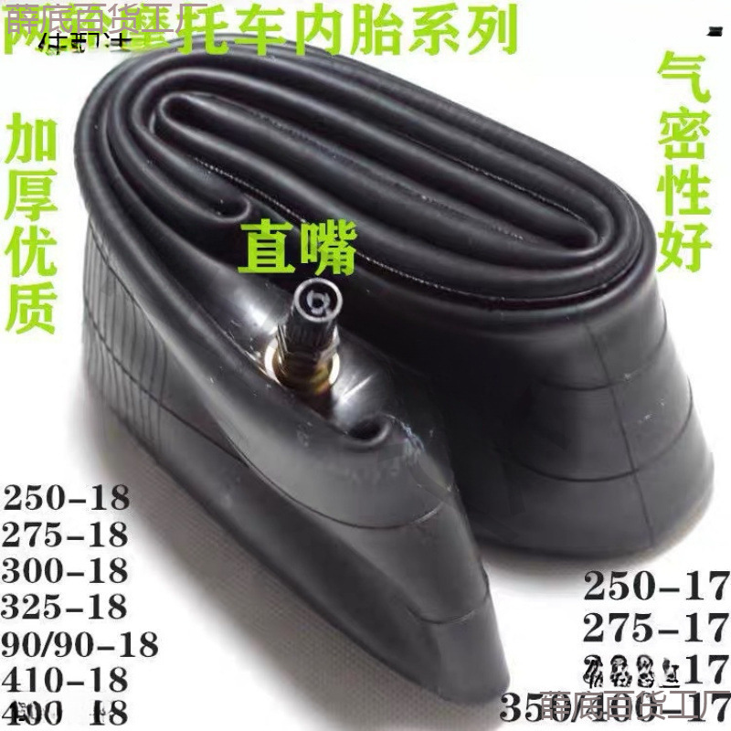 三轮车内胎300-12/350/375/400/450/50012内胎摩托车电动车加厚