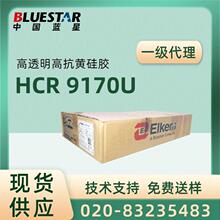 Bluestar�{��STARSIL���w�����zHCR9100ϵ��ʳƷ�����z�߿��S