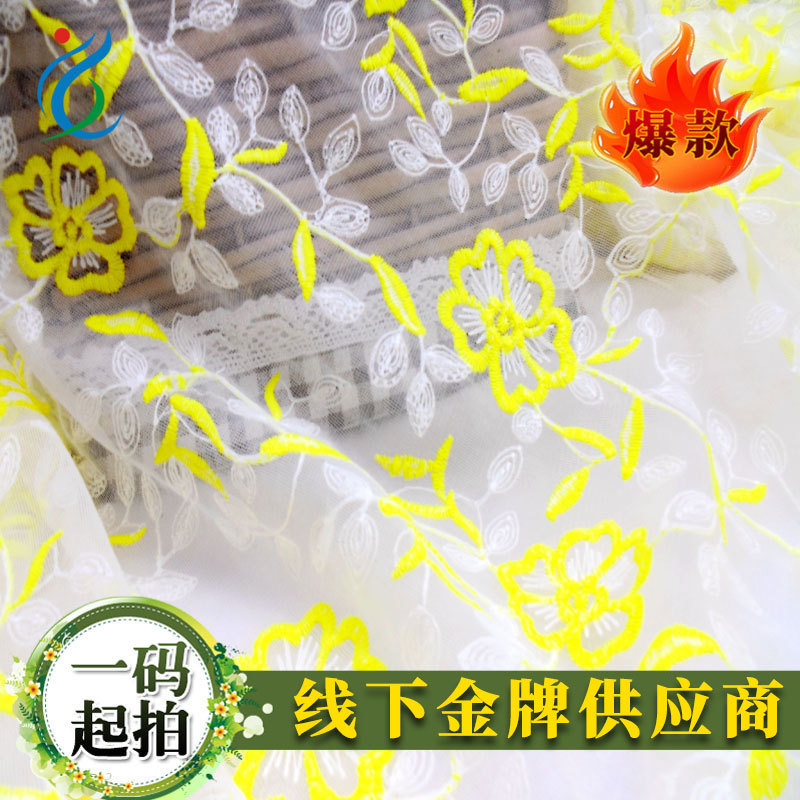 雅美轩新款涤纶丝网布刺绣花边 服装辅料 现货供应