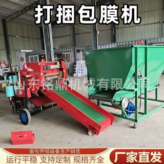 三相电全自动青贮打捆包膜一体机秸秆粉碎揉丝农用牧草饲料打包机