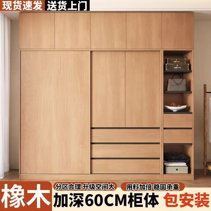 Oak Wardrobe Solid Wood Sliding Door Wardrobe Home Bedroom Wardrobe Simple Modern Small Apartment with Drawers Large Wardrobe
