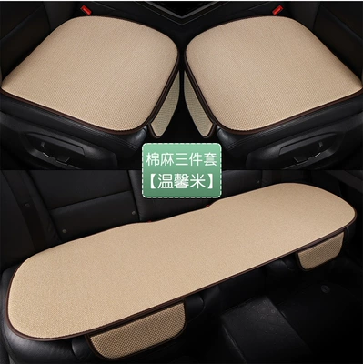 free bundle seat cushion cover — Seat cushion, seat cover - three-piece-set-warm-rice