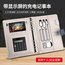 多功能a5记事本活页本子带U盘指纹锁商务礼品套装无线充电笔记本