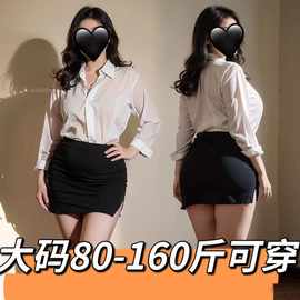 大码胖MM性感睡衣秘书制服套装情调内衣诱惑包臀火辣办公室制服款