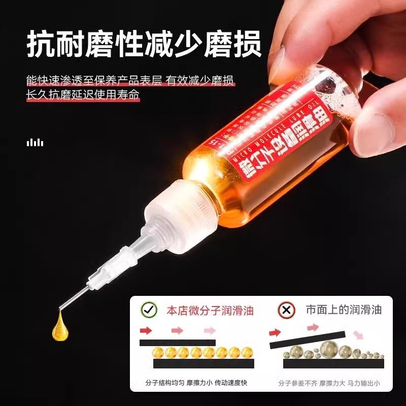 微分子油设备机械润滑油机油自行车锁芯轴承链条家用多功能润滑油|undefined