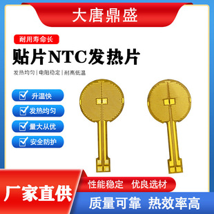 �NƬNTC�l��Ƭ NTC�i׵��Ħ���l��Ƭ ������Ħ���^PI�l��Ĥ �S��