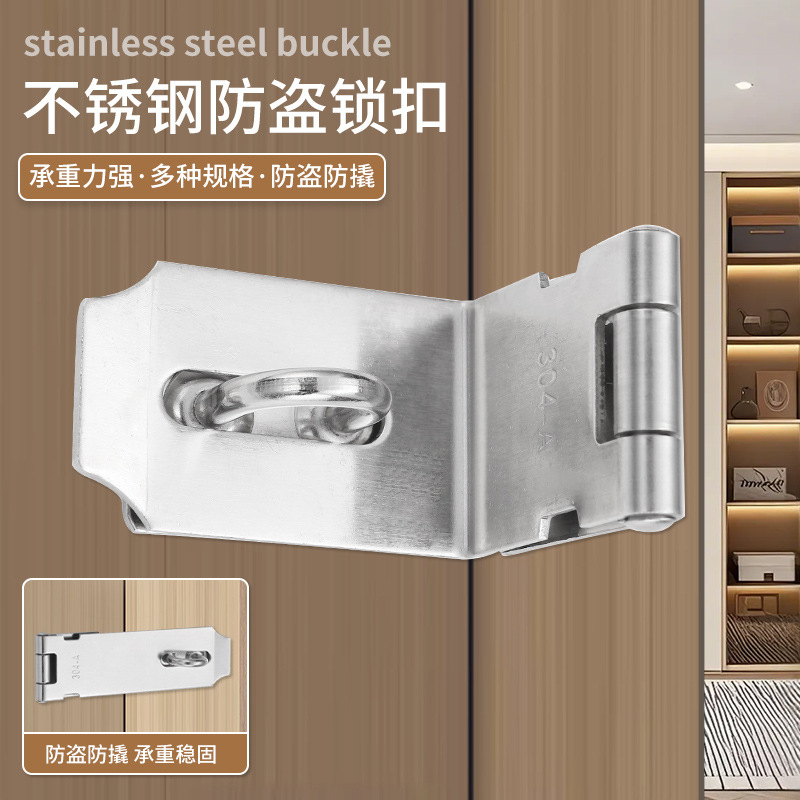 不锈钢锁扣老式门鼻子吊扣门扣搭扣房门抽屉柜门挂锁锁牌门栓插销