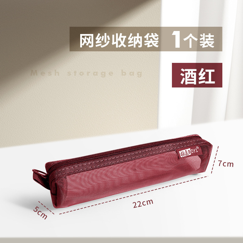 90095 와인레드 [22*7*5cm]